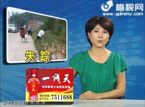 五华县华城镇一中学生上学途中离奇失踪图片
