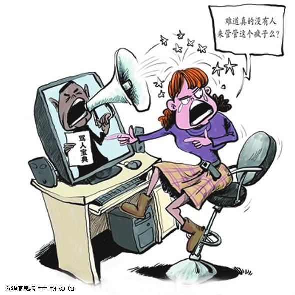 如何抵制网络不文明现象