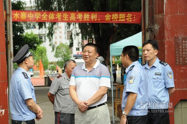 2014年五华水寨中学新生名单