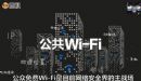 簲ȫ3WIFIͺڿ