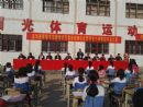 �廪��Ӳ���鷨ʾ��ѧУ������ʽ��������ƽ��Сѧ���ӿ�Сѧ����
