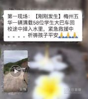 广西一男子网络散播谣言被五华警方行政拘留